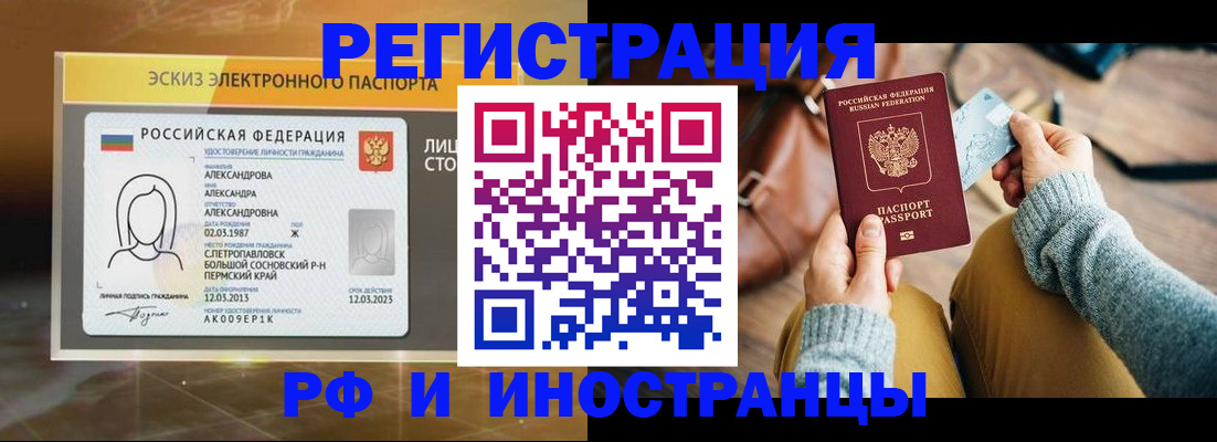 прописка для кредита в Алексеевке