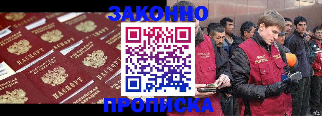 временная регистрация для школы в Алексеевке