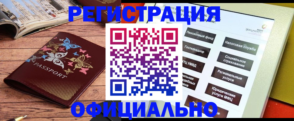 временная прописка в Алексеевке