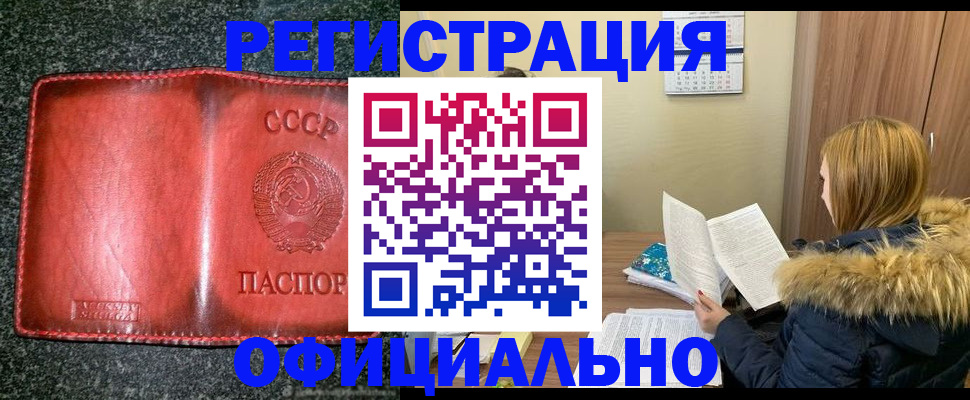 временная регистрация собственник в Алексеевке